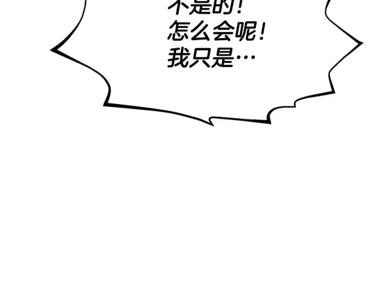 漫画《死灵法师：重生的我全技能精通》第51话 激烈的竞争拍卖会第185张图