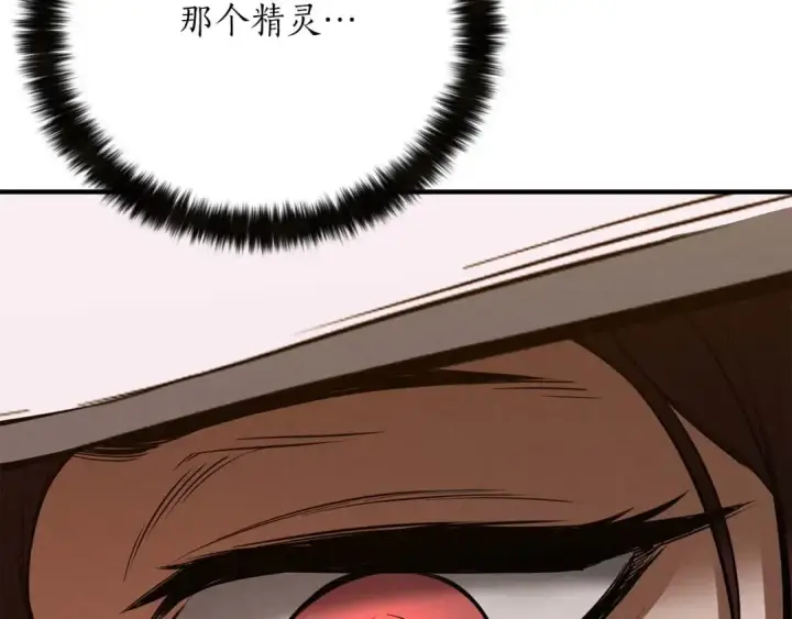 漫画《死灵法师：重生的我全技能精通》第51话 激烈的竞争拍卖会第187张图