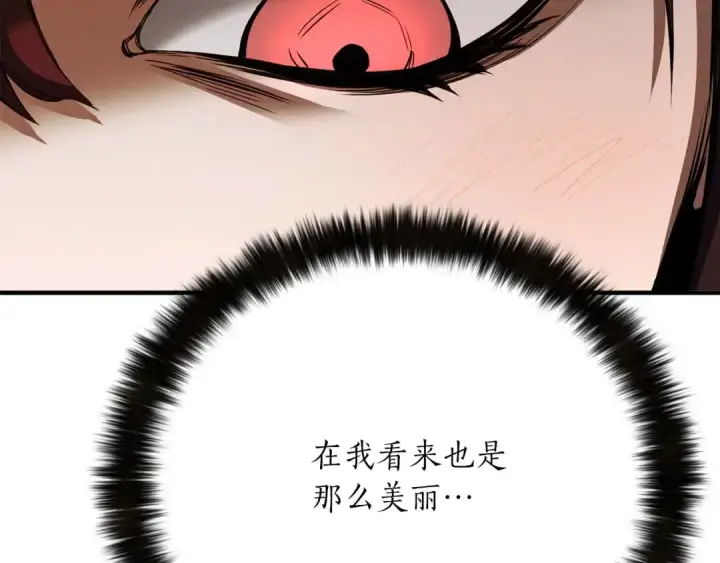 漫画《死灵法师：重生的我全技能精通》第51话 激烈的竞争拍卖会第188张图