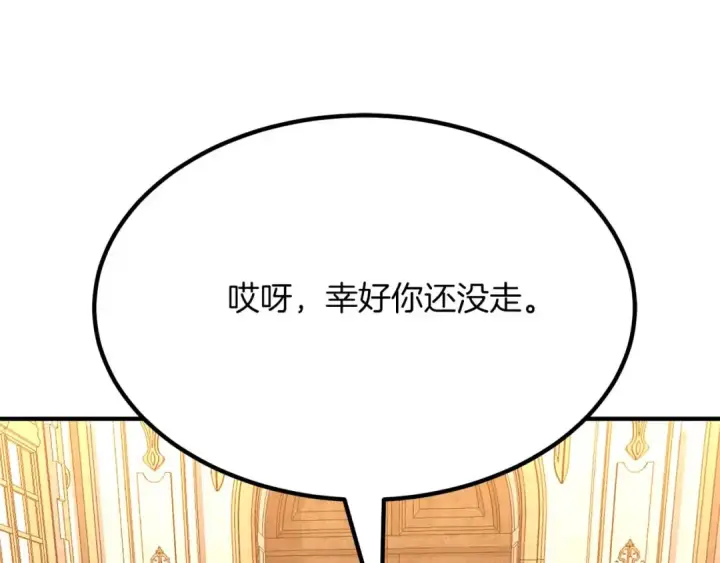 漫画《死灵法师：重生的我全技能精通》第51话 激烈的竞争拍卖会第190张图