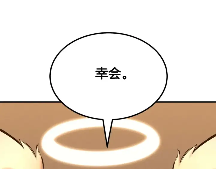 漫画《死灵法师：重生的我全技能精通》第51话 激烈的竞争拍卖会第195张图