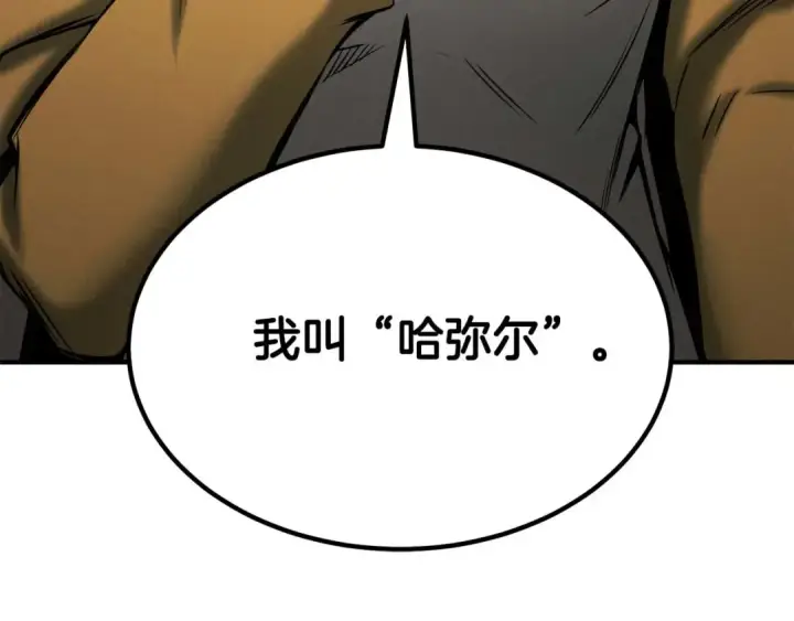 漫画《死灵法师：重生的我全技能精通》第51话 激烈的竞争拍卖会第198张图