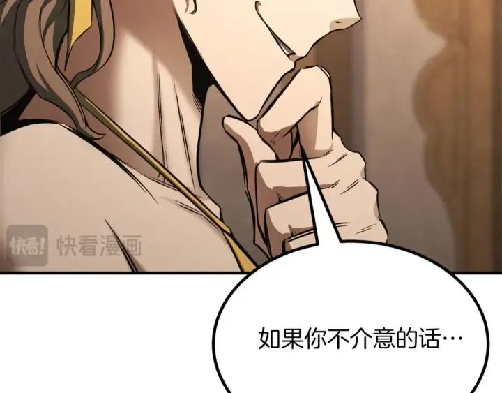 漫画《死灵法师：重生的我全技能精通》第51话 激烈的竞争拍卖会第206张图