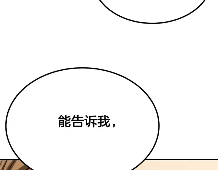 漫画《死灵法师：重生的我全技能精通》第51话 激烈的竞争拍卖会第207张图
