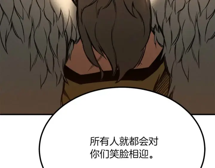 漫画《死灵法师：重生的我全技能精通》第51话 激烈的竞争拍卖会第213张图