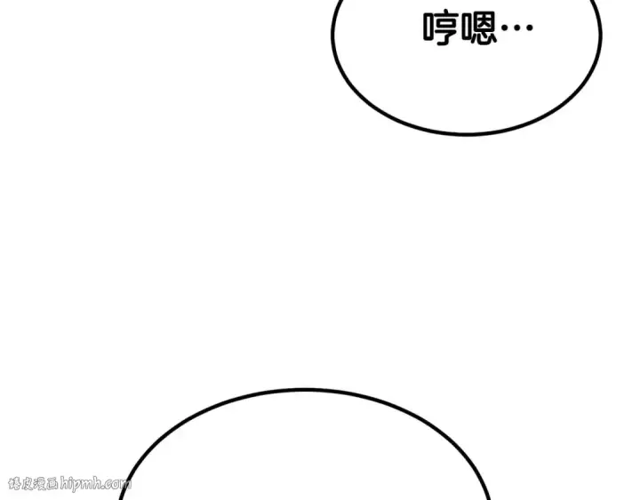 漫画《死灵法师：重生的我全技能精通》第51话 激烈的竞争拍卖会第216张图