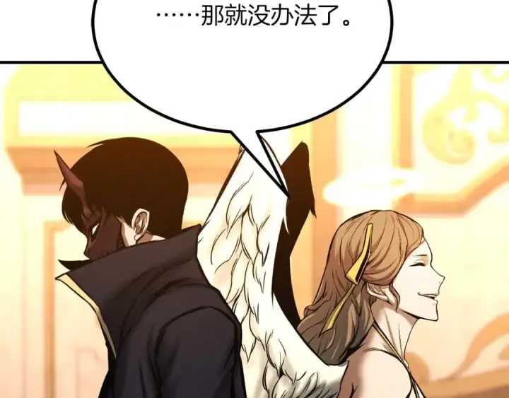 漫画《死灵法师：重生的我全技能精通》第51话 激烈的竞争拍卖会第217张图