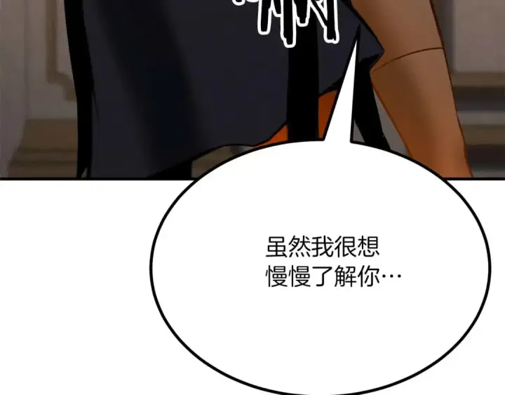 漫画《死灵法师：重生的我全技能精通》第51话 激烈的竞争拍卖会第219张图