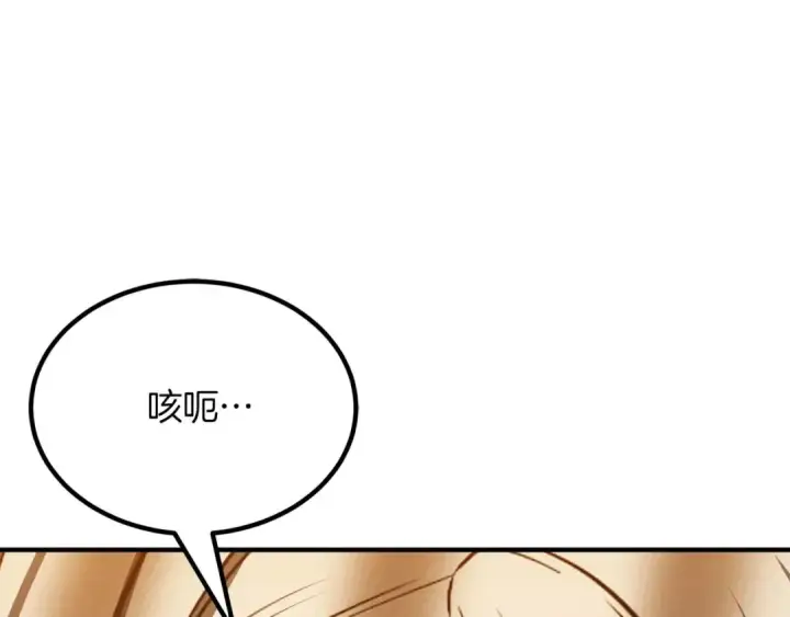 漫画《死灵法师：重生的我全技能精通》第51话 激烈的竞争拍卖会第22张图