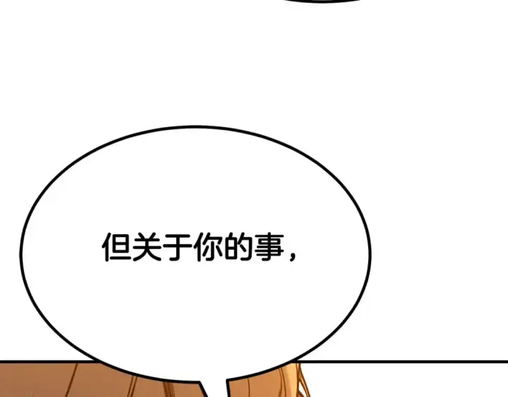 漫画《死灵法师：重生的我全技能精通》第51话 激烈的竞争拍卖会第220张图