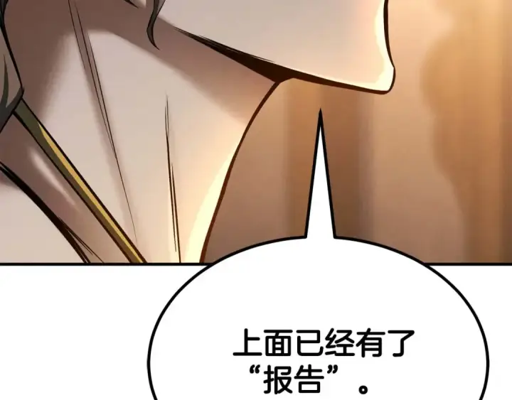 漫画《死灵法师：重生的我全技能精通》第51话 激烈的竞争拍卖会第222张图