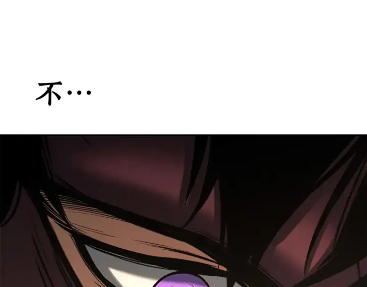 漫画《死灵法师：重生的我全技能精通》第51话 激烈的竞争拍卖会第239张图