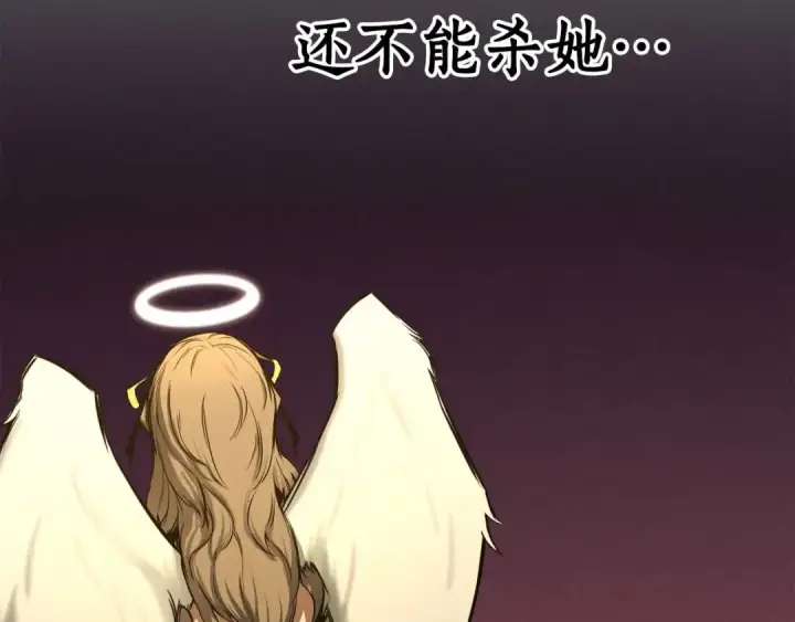 漫画《死灵法师：重生的我全技能精通》第51话 激烈的竞争拍卖会第242张图