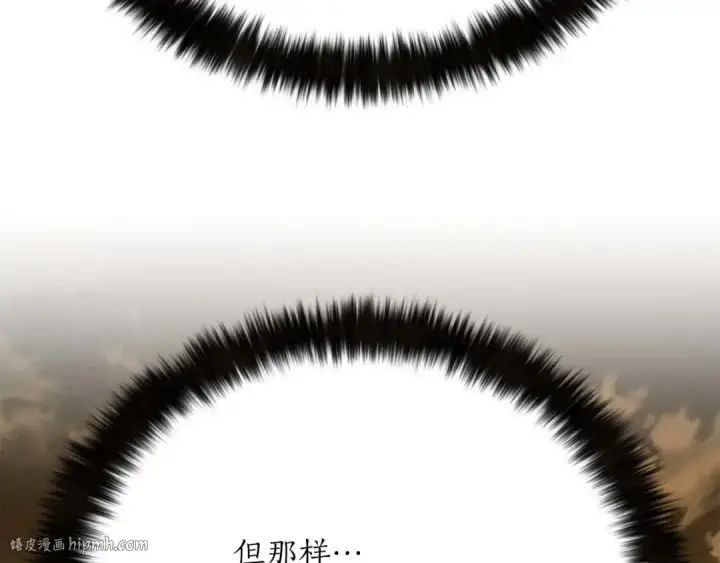 漫画《死灵法师：重生的我全技能精通》第51话 激烈的竞争拍卖会第248张图