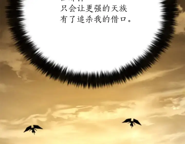 漫画《死灵法师：重生的我全技能精通》第51话 激烈的竞争拍卖会第249张图