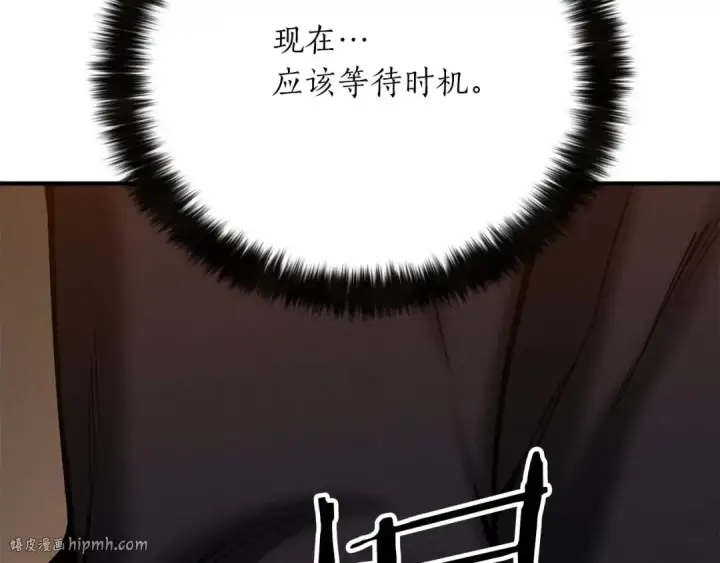 漫画《死灵法师：重生的我全技能精通》第51话 激烈的竞争拍卖会第256张图