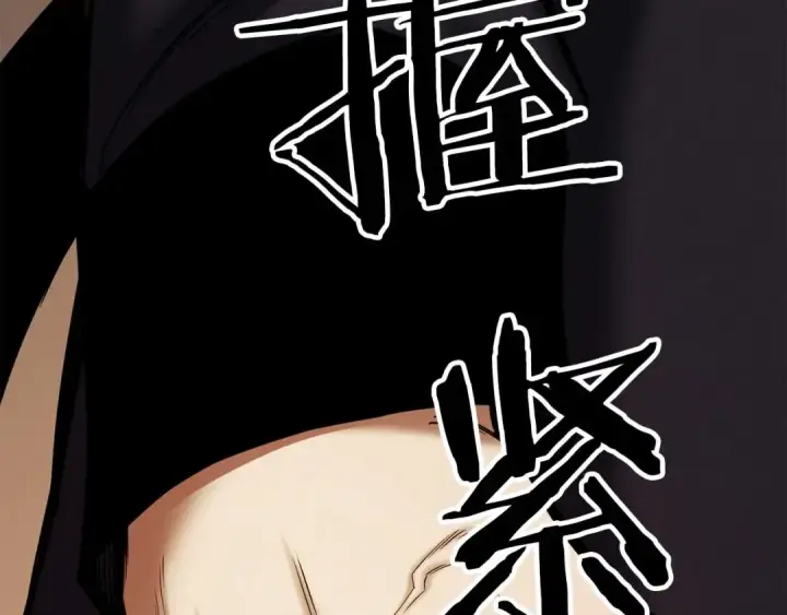 漫画《死灵法师：重生的我全技能精通》第51话 激烈的竞争拍卖会第257张图