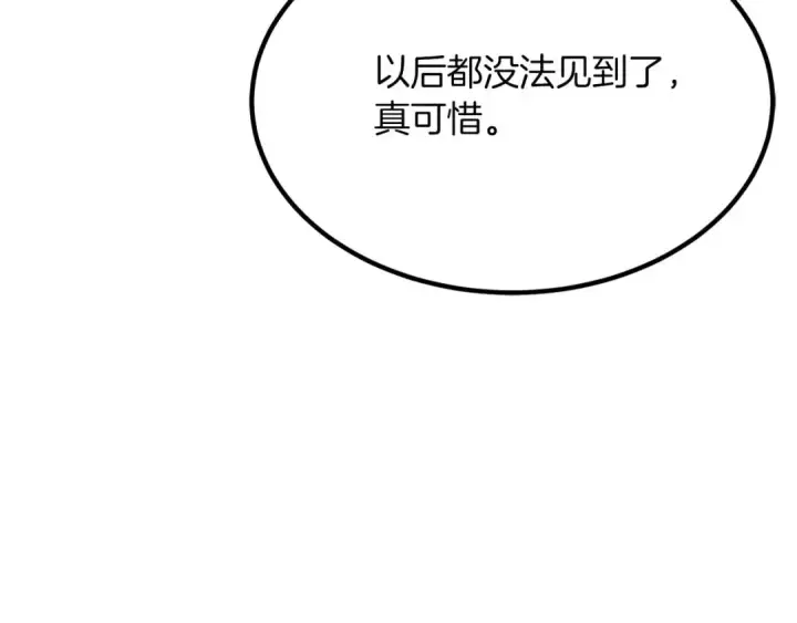 漫画《死灵法师：重生的我全技能精通》第51话 激烈的竞争拍卖会第263张图
