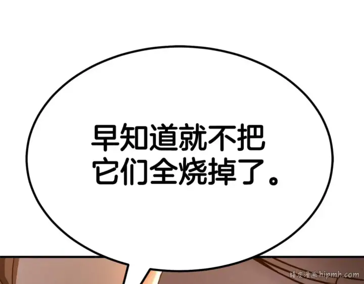 漫画《死灵法师：重生的我全技能精通》第51话 激烈的竞争拍卖会第264张图