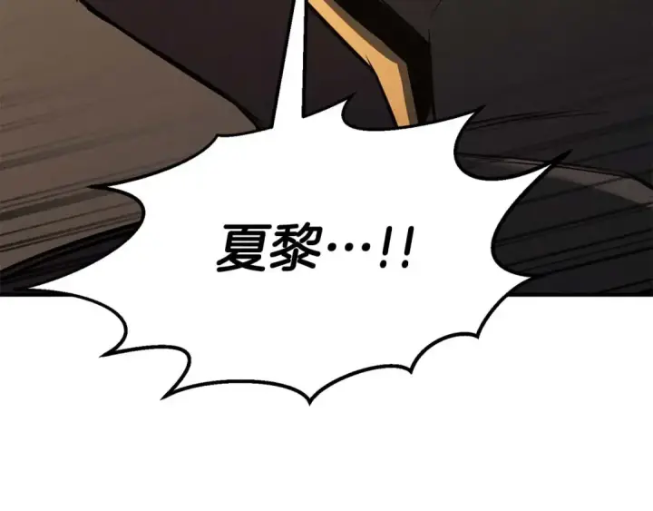 漫画《死灵法师：重生的我全技能精通》第51话 激烈的竞争拍卖会第270张图