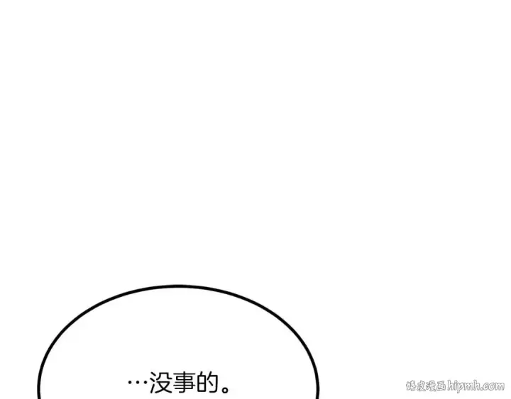 漫画《死灵法师：重生的我全技能精通》第51话 激烈的竞争拍卖会第272张图