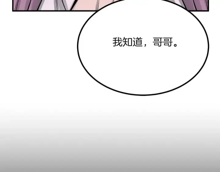漫画《死灵法师：重生的我全技能精通》第51话 激烈的竞争拍卖会第275张图
