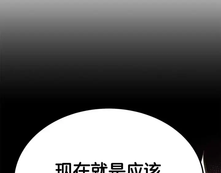 漫画《死灵法师：重生的我全技能精通》第51话 激烈的竞争拍卖会第276张图