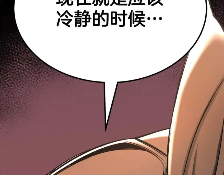 漫画《死灵法师：重生的我全技能精通》第51话 激烈的竞争拍卖会第277张图