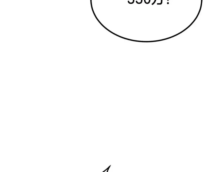 漫画《死灵法师：重生的我全技能精通》第51话 激烈的竞争拍卖会第29张图