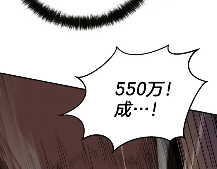 漫画《死灵法师：重生的我全技能精通》第51话 激烈的竞争拍卖会第35张图