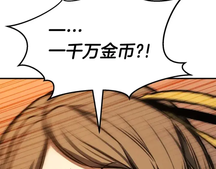 漫画《死灵法师：重生的我全技能精通》第51话 激烈的竞争拍卖会第41张图
