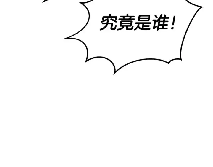 漫画《死灵法师：重生的我全技能精通》第51话 激烈的竞争拍卖会第44张图