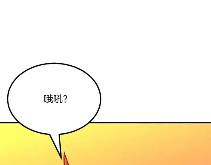 漫画《死灵法师：重生的我全技能精通》第51话 激烈的竞争拍卖会第50张图