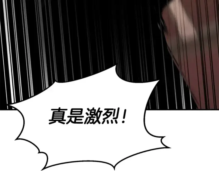 漫画《死灵法师：重生的我全技能精通》第51话 激烈的竞争拍卖会第63张图