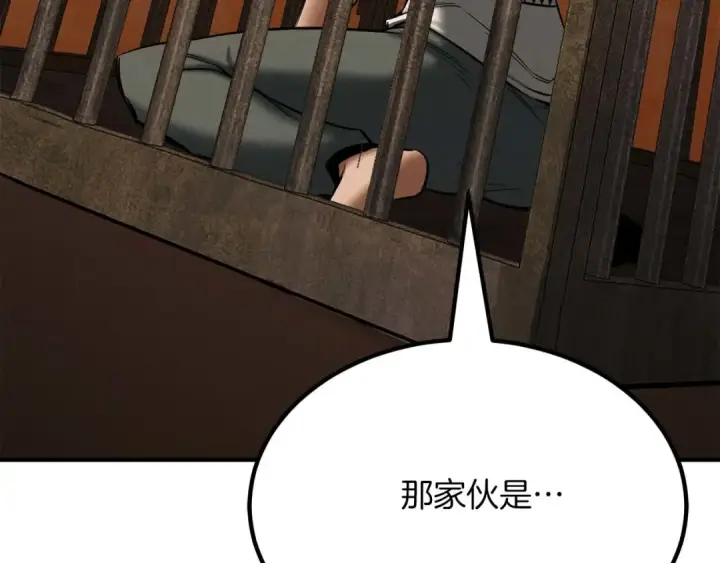 漫画《死灵法师：重生的我全技能精通》第51话 激烈的竞争拍卖会第68张图