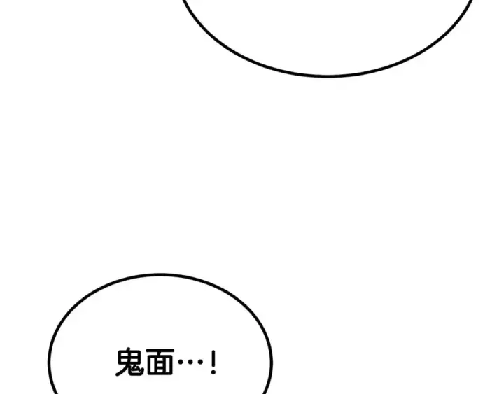 漫画《死灵法师：重生的我全技能精通》第51话 激烈的竞争拍卖会第69张图
