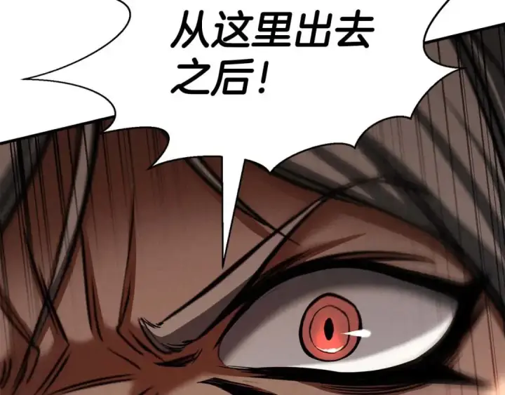 漫画《死灵法师：重生的我全技能精通》第51话 激烈的竞争拍卖会第7张图