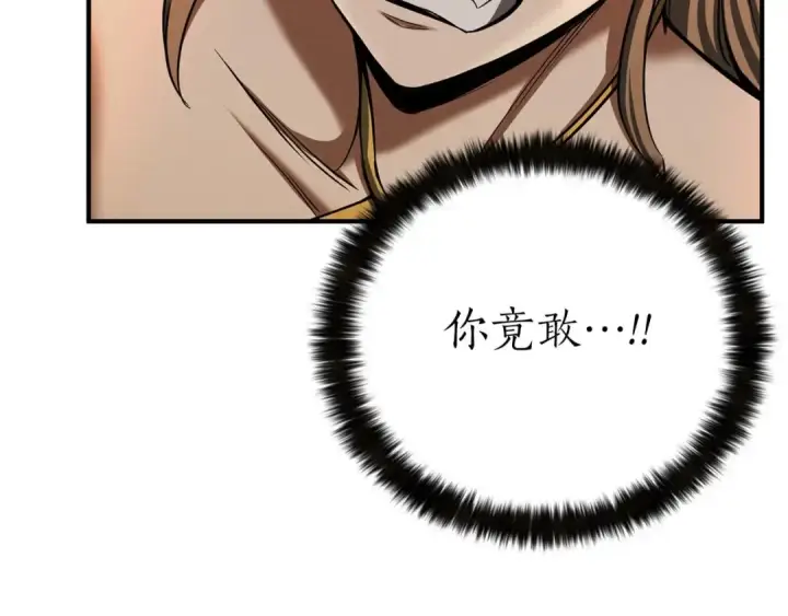 漫画《死灵法师：重生的我全技能精通》第51话 激烈的竞争拍卖会第71张图