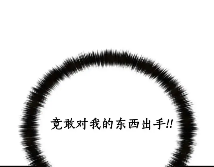 漫画《死灵法师：重生的我全技能精通》第51话 激烈的竞争拍卖会第73张图