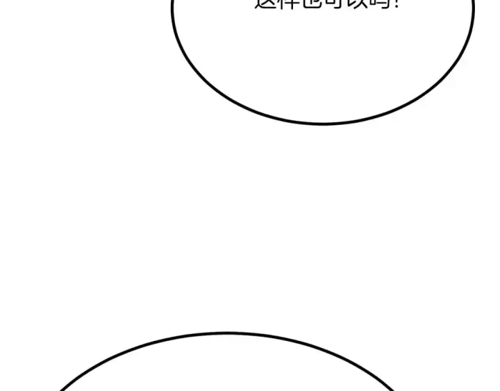 漫画《死灵法师：重生的我全技能精通》第51话 激烈的竞争拍卖会第82张图