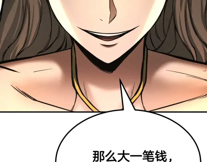 漫画《死灵法师：重生的我全技能精通》第51话 激烈的竞争拍卖会第85张图