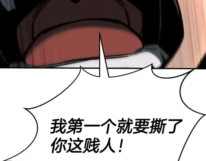 漫画《死灵法师：重生的我全技能精通》第51话 激烈的竞争拍卖会第9张图