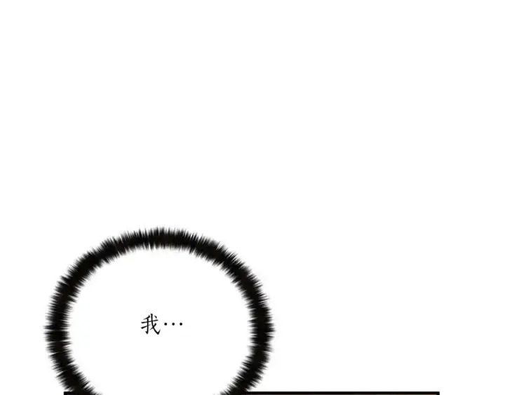 漫画《死灵法师：重生的我全技能精通》第51话 激烈的竞争拍卖会第93张图