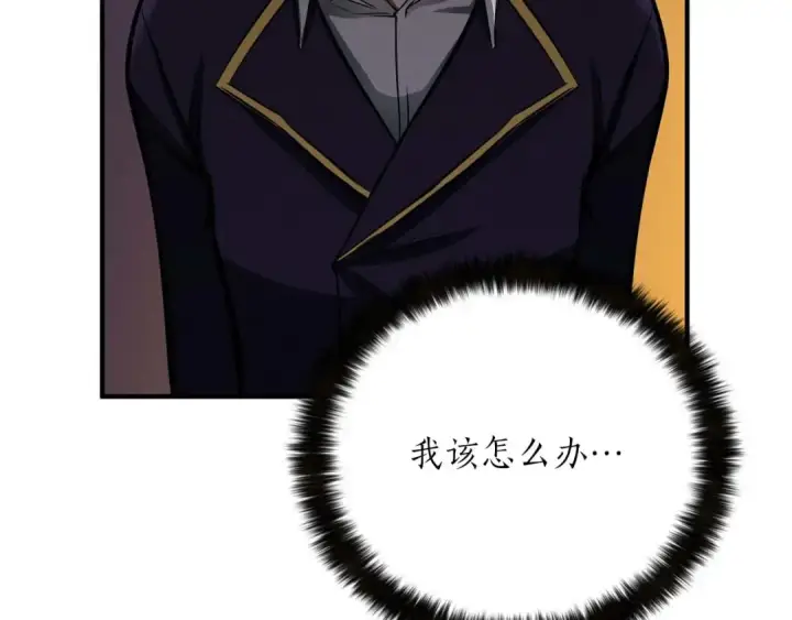 漫画《死灵法师：重生的我全技能精通》第51话 激烈的竞争拍卖会第95张图