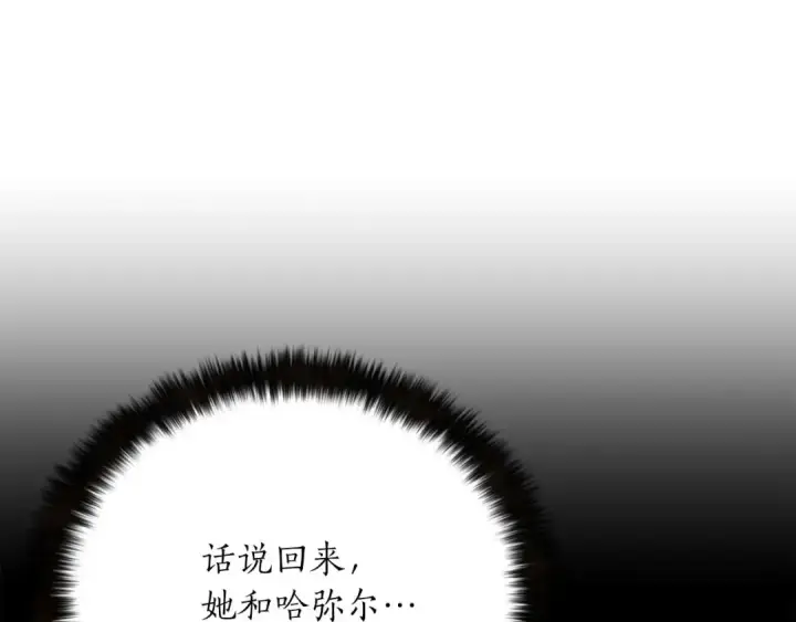 《死灵法师：重生的我全技能精通》第52话 精灵王族的公主图102