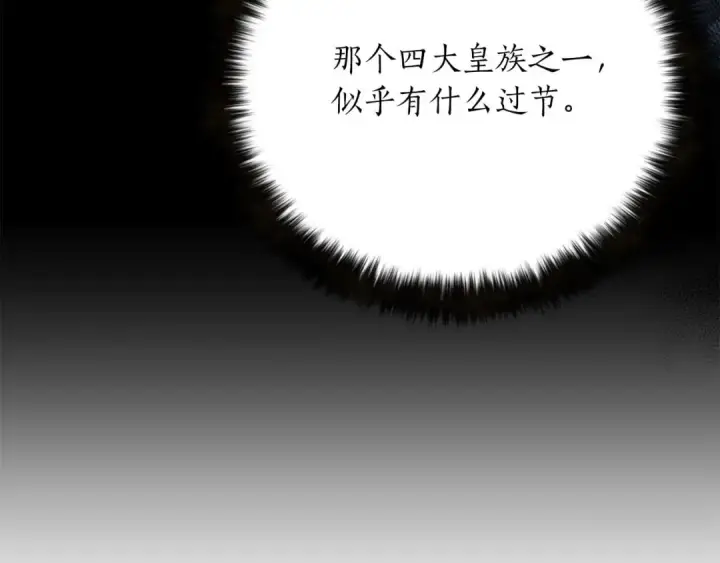 《死灵法师：重生的我全技能精通》第52话 精灵王族的公主图106