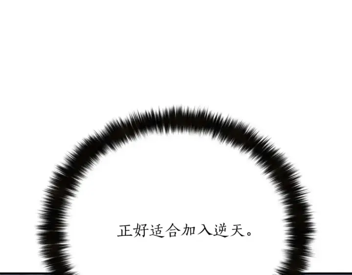 《死灵法师：重生的我全技能精通》第52话 精灵王族的公主图108
