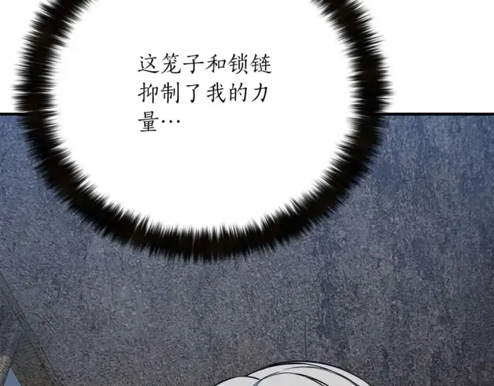 《死灵法师：重生的我全技能精通》第52话 精灵王族的公主图114