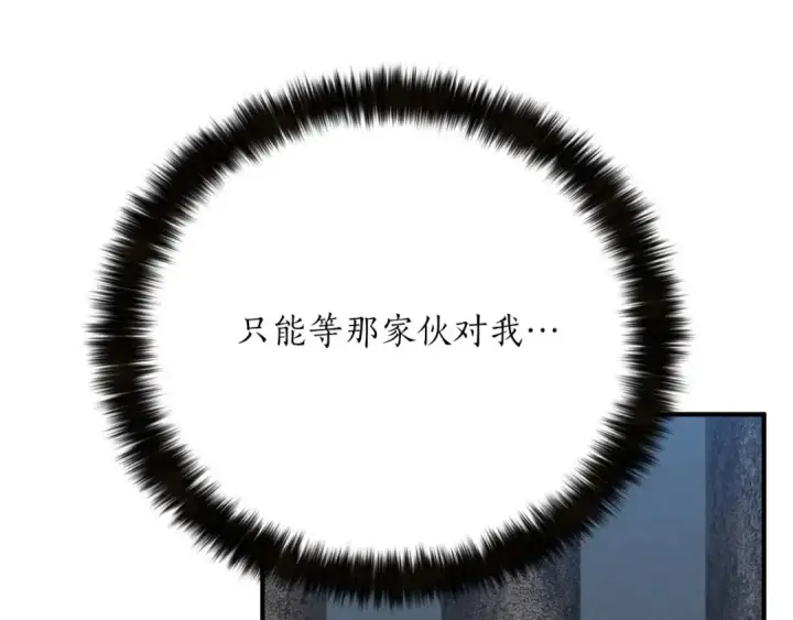 《死灵法师：重生的我全技能精通》第52话 精灵王族的公主图119