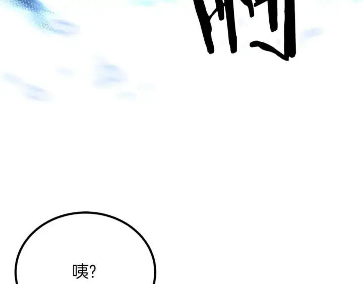 《死灵法师：重生的我全技能精通》第52话 精灵王族的公主图125